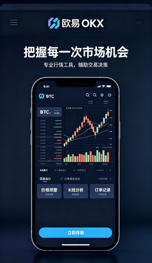 欧交易所app安装安全科普